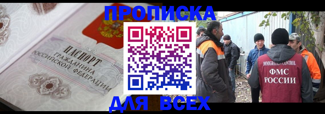 прописка ребенка в Сланцах