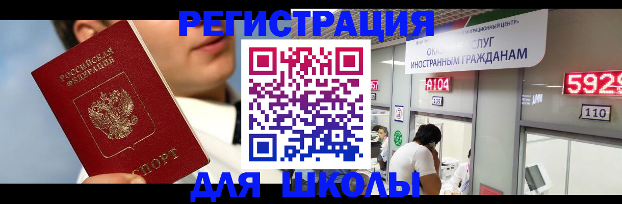 временная прописка в Сланцах