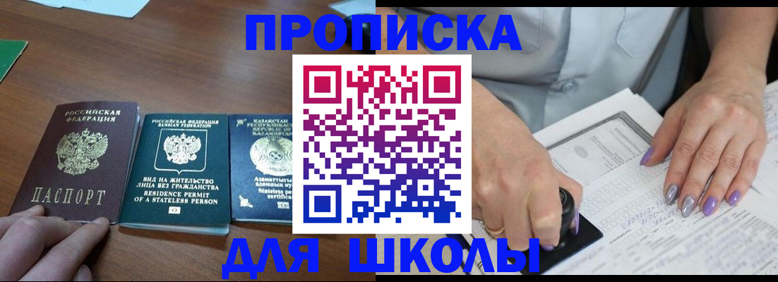 временная регистрация собственник в Сланцах