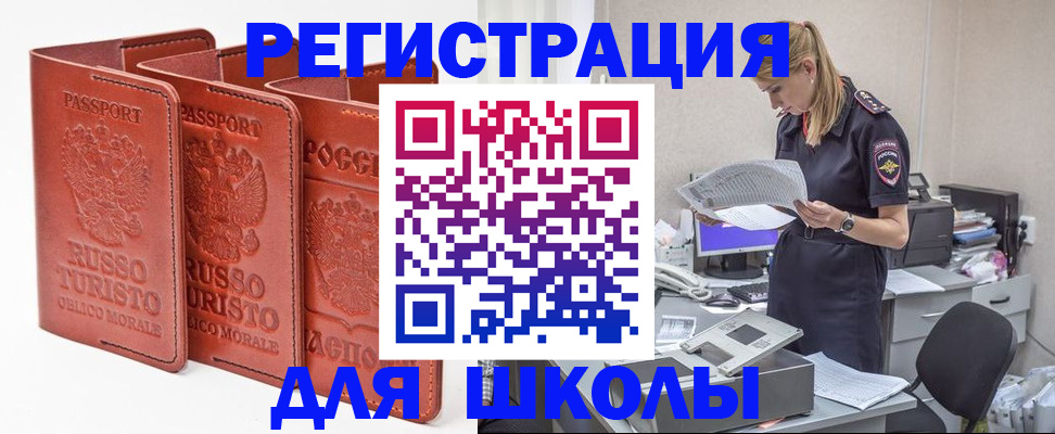 прописка иностранных граждан в Сланцах