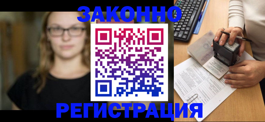 временная регистрация госуслуги в Сланцах
