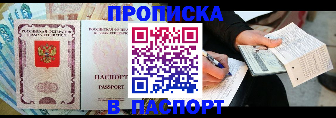прописка поиск в Сланцах