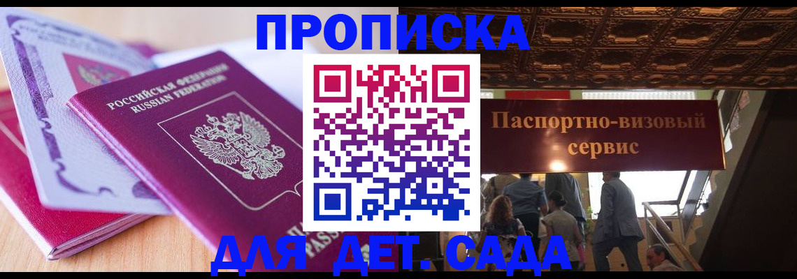прописка от собственника в Сланцах