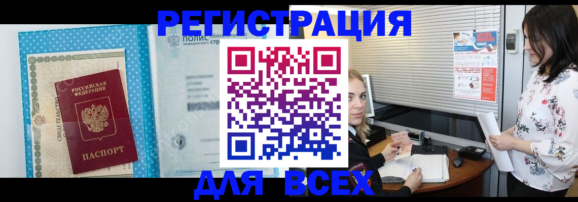 временная регистрация поиск в Сланцах